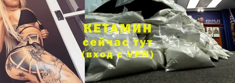 Кетамин ketamine  где можно купить   Исилькуль 