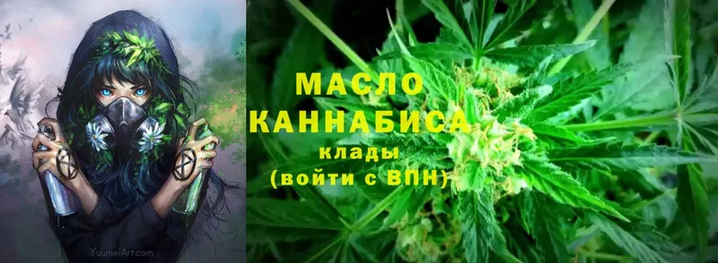 ТГК гашишное масло Исилькуль